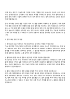 2025 한국GM Supplier Quality Engineer 자기소개서 지원서와 면접자료-3