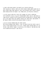 2025 한국GM Supplier Quality Engineer 자기소개서 지원서와 면접자료-4