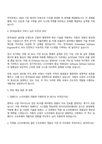 2025 한국GM Embedded Software Engineer 자기소개서 자소서 면접-3