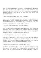 2025 한국GM Embedded Software Engineer 자기소개서 자소서 면접-4