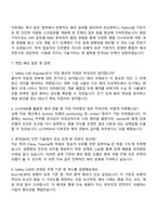 한국GM Safety CAE Engineer 자기소개서-3