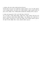 한국GM Safety CAE Engineer 자기소개서-4