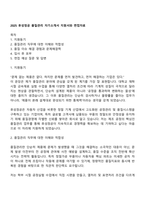 2025 후성정공 품질관리 자기소개서 지원서와 면접자료-1
