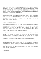 2025 후성정공 품질관리 자기소개서 지원서와 면접자료-2