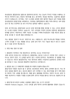 2025 후성정공 품질관리 자기소개서 지원서와 면접자료-3