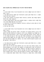 2025 S-OIL(에스오일) 소매영업(수도권) 자기소개서 지원서와 면접자료-1