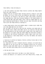 2025 S-OIL(에스오일) 소매영업(수도권) 자기소개서 지원서와 면접자료-2