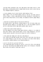 2025 S-OIL(에스오일) 소매영업(수도권) 자기소개서 지원서와 면접자료-3