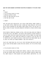 2025 더인 반도체 공정장비 및 데이터분석 전문 엔지니어 양성과정 5기 자기소개서 지원서-1