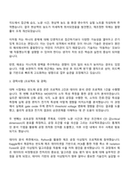 2025 더인 반도체 공정장비 및 데이터분석 전문 엔지니어 양성과정 5기 자기소개서 지원서-2