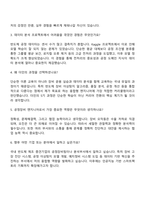 2025 더인 반도체 공정장비 및 데이터분석 전문 엔지니어 양성과정 5기 자기소개서 지원서-4