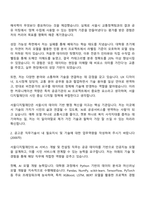 서울디지털재단 AI 서비스 개발 및 컨설팅 자기소개서 자소서-2