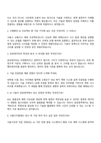 서울디지털재단 AI 서비스 개발 및 컨설팅 자기소개서 자소서-4