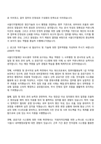 서울디지털재단 비서-총무 자기소개서 지원서와 면접자료-2