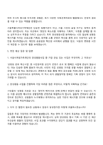 2025 서울특별시여성가족재단 양성평등사업 자기소개서 지원서 면접-3