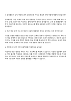2025 서울특별시여성가족재단 양성평등사업 자기소개서 지원서 면접-4