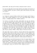 서울특별시여성가족재단 국내외 협력사업과 양성평등 및 저출생 돌봄 정책의제 개발 자기소개서 지원서-2
