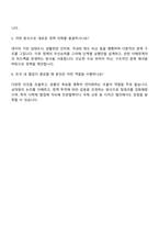 서울특별시여성가족재단 국내외 협력사업과 양성평등 및 저출생 돌봄 정책의제 개발 자기소개서 지원서-4