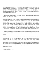 피에스케이(PSK) 기술영업-마케팅 자기소개서 지원서와 면접-2