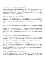 피에스케이(PSK) 시스템관리 자기소개서 지원서-3