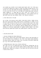 피에스케이(PSK) 전략개발구매 자기소개서 자소서 지원서-2