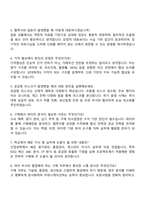 피에스케이(PSK) 전략개발구매 자기소개서 자소서 지원서-3