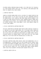 보편주의와 선별주의의 개념과 특성을 설명하고 우리나라 사회복지정책 중 보편주의를 적용한 정책과 선별주의를 적용한 정책을 비교하고 그에 대해 자신의 견해를 서술하세요-2
