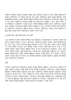 보편주의와 선별주의의 개념과 특성을 설명하고 우리나라 사회복지정책 중 보편주의를 적용한 정책과 선별주의를 적용한 정책을 비교하고 그에 대해 자신의 견해를 서술하세요-3