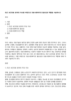 최근 보건의료 분야의 이슈를 바탕으로 의료사회복지의 필요성과 역할을 서술하시오-1