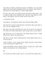 최근 보건의료 분야의 이슈를 바탕으로 의료사회복지의 필요성과 역할을 서술하시오-3