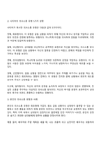 경험적 가족치료 이론 중 사티어의 의사소통 유형 5가지가 무엇인지 설명하고 이 중 자신과 자신의 배우자 혹은 가장 가까운 사람의 의사소통 유형이 무엇인지 그리고 이에 관련된 가족문제나 관계문제의 사례를 서술해보시오-2