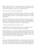 경험적 가족치료 이론 중 사티어의 의사소통 유형 5가지가 무엇인지 설명하고 이 중 자신과 자신의 배우자 혹은 가장 가까운 사람의 의사소통 유형이 무엇인지 그리고 이에 관련된 가족문제나 관계문제의 사례를 서술해보시오-3