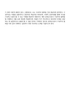 보육과정의 철학적 기초에 대한 내용을 정리하고 예비 보육교사로서 가장 중요하게 생각하는 보육과정의 철학적 기초는 무엇인지 근거를 들어 기술하세요-4