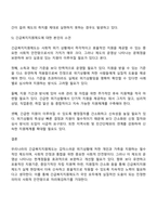 우리나라의 긴급복지지원제도에 대해 소개하고 이에 대한 자신의 소견을 제시하시오-3