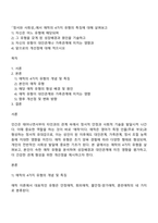 정서와 사회성에서 애착의 4가지 유형의 특징에 대해 살펴보고 자신은 어느 유형에 해당되며 그 유형을 갖게 된 성장배경과 원인을 기술하고 자신의 유형이 대인관계나 가족관계에 미치는 영향과 앞으로의 개선점에 대해 적으시오-1