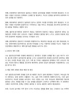 정서와 사회성에서 애착의 4가지 유형의 특징에 대해 살펴보고 자신은 어느 유형에 해당되며 그 유형을 갖게 된 성장배경과 원인을 기술하고 자신의 유형이 대인관계나 가족관계에 미치는 영향과 앞으로의 개선점에 대해 적으시오-2