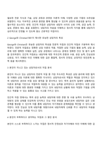유능한 상담자가 되기 위해서는 전문적 자질과 인간적 자질을 모두 갖추는 것이 필요하다 George와 Christian1981의 유능한 상담자의 특성에 근거하여 본인이 지니고 있는 상담자로서의 자질을 분석하고 본인이 부족하다고 생각하는 자질과 이를 개발하기 위한 방안에 대하여 기술하시오-2