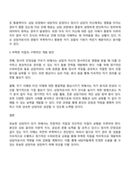 유능한 상담자가 되기 위해서는 전문적 자질과 인간적 자질을 모두 갖추는 것이 필요하다 George와 Christian1981의 유능한 상담자의 특성에 근거하여 본인이 지니고 있는 상담자로서의 자질을 분석하고 본인이 부족하다고 생각하는 자질과 이를 개발하기 위한 방안에 대하여 기술하시오-3