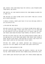 사회복지 실천을 위한 다양한 이념과 철학을 알아보고 이 중 한 가지 이념이나 철학을 선택하여 사회복지실천현장에 영향을 미친 것을 제시해 보세요-2