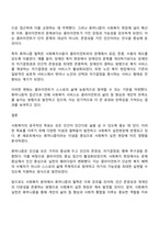 사회복지 실천을 위한 다양한 이념과 철학을 알아보고 이 중 한 가지 이념이나 철학을 선택하여 사회복지실천현장에 영향을 미친 것을 제시해 보세요-3