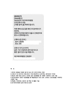 2025 대구파티마병원 합격 자소서 면접(합격인증)-2