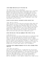 2025 대구파티마병원 합격 자소서 면접(합격인증)-3