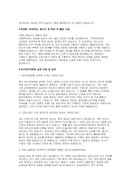 2025 대구파티마병원 합격 자소서 면접(합격인증)-4