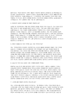 2025 대구파티마병원 합격 자소서 면접(합격인증)-5