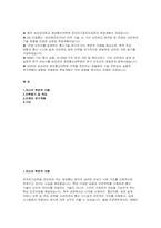 성균관대 정보통신대학원 전자전기컴퓨터학과 학업계획서(성균관대학교 대학원 합격)-2