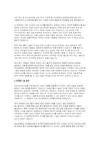 성균관대 정보통신대학원 전자전기컴퓨터학과 학업계획서(성균관대학교 대학원 합격)-3