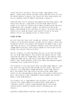 성균관대 정보통신대학원 전자전기컴퓨터학과 학업계획서(성균관대학교 대학원 합격)-4