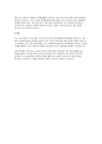 성균관대 정보통신대학원 전자전기컴퓨터학과 학업계획서(성균관대학교 대학원 합격)-5