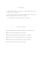 [한화생명금융서비스 영업마케팅 자기소개서] 2025년 한화생명금융서비스 영업마케팅 자소서 합격예문 한화생명금융서비스 자기소개서 한화생명금융서비스 자소서-2