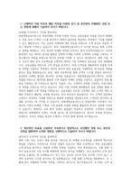 [한화생명금융서비스 영업마케팅 자기소개서] 2025년 한화생명금융서비스 영업마케팅 자소서 합격예문 한화생명금융서비스 자기소개서 한화생명금융서비스 자소서-3